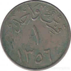 Монета. Саудовская Аравия. 1 кирш 1937 (1356) год. Филадельфия.