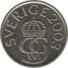 Монета. Швеция. 5 крон 2003 год. ав.