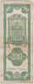 Банкнота. Китай. "Central Bank of China". 500 золотых едениц 1947 год. Тип 335. рев.