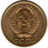 Монета. СССР. 2 копейки 1991 год (Л). (UNC)