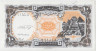 Банкнота. Египет. 10 пиастров 1997 - 1998 года. Тип 187. ав.