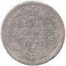 Монета. Россия. 10 копеек 1874 год. НI СПБ.