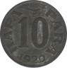  Монета. Югославия. 10 пара 1920 год. ав.