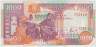 Банкнота. Сомали. 1000 шиллингов 1996 год. Тип А. ав.