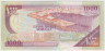 Банкнота. Сомали. 1000 шиллингов 1996 год. Тип А. рев.