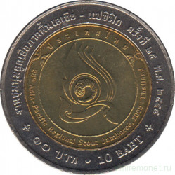 Монета. Тайланд. 10 бат 2005 (2548) год. XXV Азиатско-Тихоокеанский слёт скаутов.