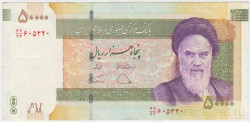 Банкнота. Иран. 50000 риалов 2014 год. 80 лет Тегеранскому университету. Тип 155 (2).