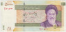Банкнота. Иран. 50000 риалов 2014 год. 80 лет Тегеранскому университету. Тип 155 (2). ав.