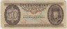 Банкнота. Венгрия. 50 форинтов 1980 год. ав.