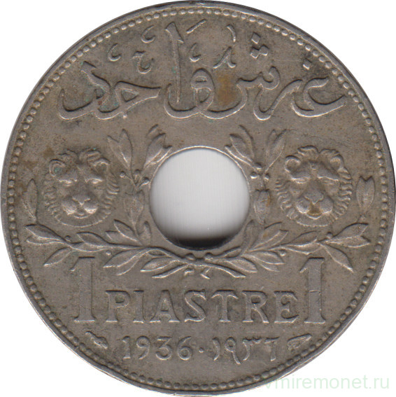 Монета. Сирия. 1 пиастр 1936 год.