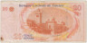 Банкнота. Тунис. 20 динаров 2011 год. Тип 93b. рев.