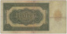 Банкнота. Германия. ГДР. 50 марок 1948 год. Тип 14b. рев.