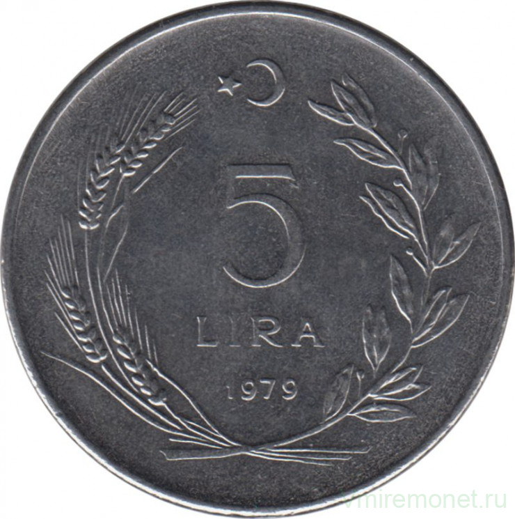 Монета. Турция. 5 лир 1979 год.