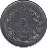 Монета. Турция. 5 лир 1979 год. ав.