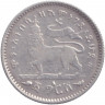 Монета. Эфиопия. 1 герш 1903 год.