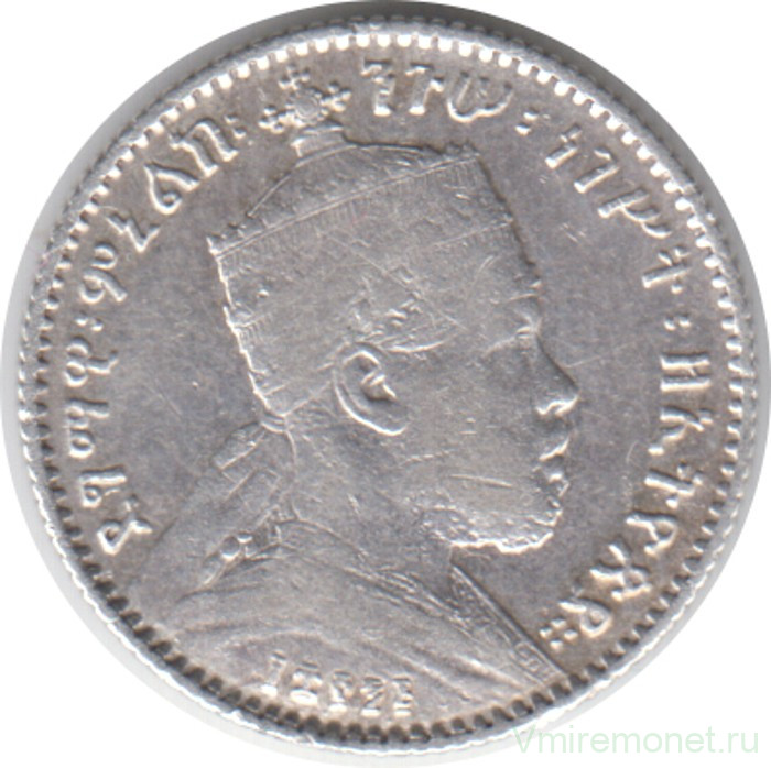 Монета. Эфиопия. 1 герш 1903 год.