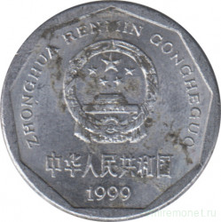 Монета. Китай. 1 цзяо 1999 год. Старый тип.