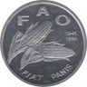 Монета. Хорватия. 1 липа 1995 год. ФАО. ав.