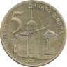 Монета. Сербия. 5 динаров 2005 год. ав.