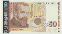Банкнота. Болгария. 50 левов 2006 год.