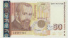 Банкнота. Болгария. 50 левов 2006 год. ав.