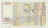 Банкнота. Болгария. 50 левов 2006 год. рев.