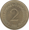  Монета. Югославия. 2 динара 1986 год. ав.