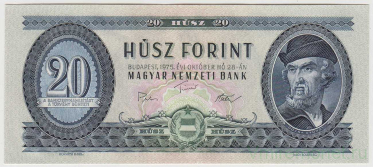 Банкнота. Венгрия. 20 форинтов 1975 год. Тип 169f.