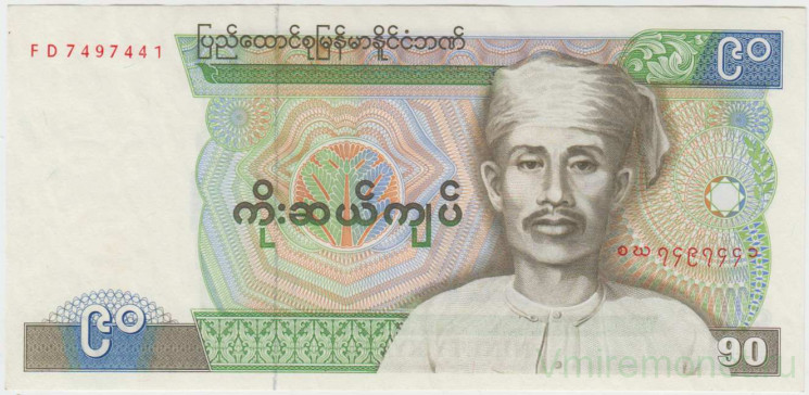 Банкнота. Бирма (Мьянма). 90 кьят 1987 год. Тип 66.