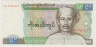 Банкнота. Бирма (Мьянма). 90 кьят 1987 год. Тип 66. ав.