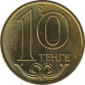 Реверс. Монета. Казахстан. 10 тенге 2016 год.