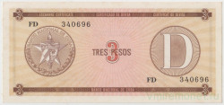 Банкнота. Куба. Обменный сертификат на 3 песо без даты. (D). Тип FX33.