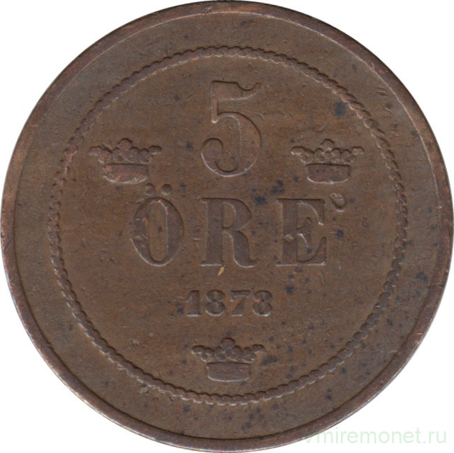 Монета. Швеция. 5 эре 1878 год.