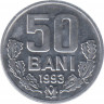 Монета. Молдова. 50 баней 1993 год. ав.
