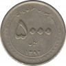 Монета. Иран. 5000 риалов 2013 (1392) год. Мавзолей Фатимы Масуме. рев.