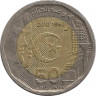 Монета. Алжир. 200 динаров 2015 год. 50 лет независимости. ав.