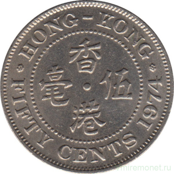 Монета. Гонконг. 50 центов 1974 год.