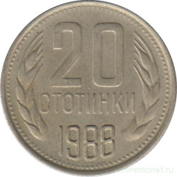 Монета. Болгария. 20 стотинок 1988 год.