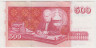 Банкнота. Исландия. 500 крон 2001 год. Тип 1. рев.