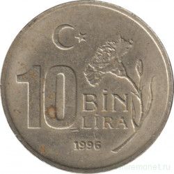 Монета. Турция. 10000 лир 1996 год.