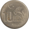 Монета. Турция. 10 000 лир 1996 год. ав.