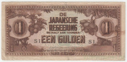 Банкнота. Нидерландская Индия. Японская оккупация. 1 гульден 1942 год. Тип 123c(1).