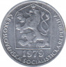 Монета. Чехословакия. 5 геллеров 1979 год. ав.