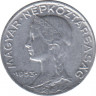 Монета. Венгрия. 5 филлеров 1953 год. ав.