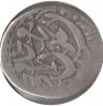 Монета. Хива. 1 таньга 1891 (1308) год. ав.