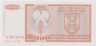 Банкнота. Босния и Герцеговина. Республика Сербская. 1000000000 динар 1993 год. рев.
