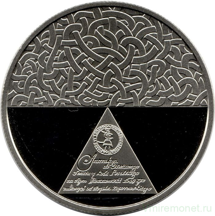 Монета. Украина. 5 гривен 2025 год. Дипломатия.