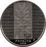 Монета. Украина. 5 гривен 2025 год. Дипломатия.