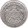 Монета. Болгария. 50 стотинок 1883 год. рев.