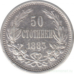 Монета. Болгария. 50 стотинок 1883 год.